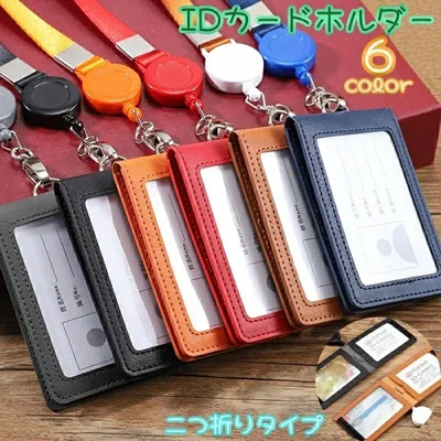 縦型 レディース IDカードホルダー 伸縮リール 男女兼用 ストラップ付き ネームホルダー ビジネス 定期入れ IDカードケース 二つ折り マジック テープ 社員証 学生証 メンズ
