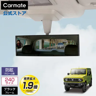 ルームミラー 車 カーメイト M8 3000R 240mm クローム鏡 パーフェクトミラー ブラック バックミラー ワイドミラー carmate (R80)