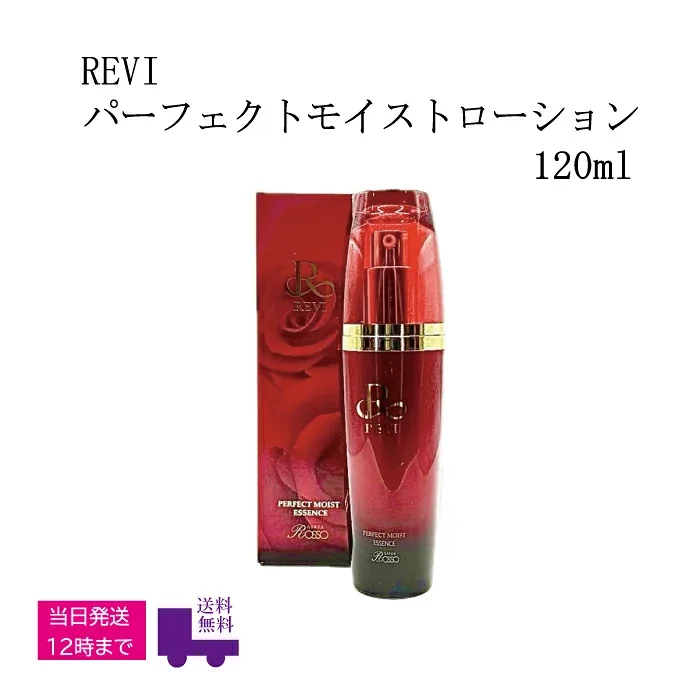 REVI パーフェクト モイスト ローション 120ml