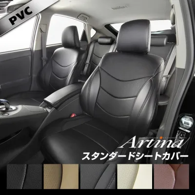 【P10倍★マラソン限定 24日20時より】 プリウス (30系) シートカバー 全席セット スタンダード アルティナ Artina 犬 後部座席 車検対応 カー用品 内装 パーツ 純正 車用品