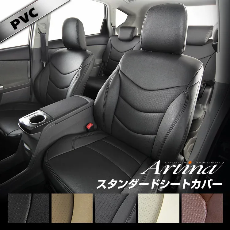 【P10倍★マラソン限定 24日20時より】 プリウスα(アルファ) 2列車 シートカバー 全席セット スタンダード アルティナ Artina 車検対応 カー用品 内装 パーツ 純正 車用品