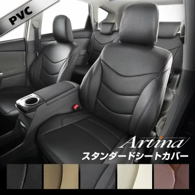 【P10倍★マラソン限定 24日20時より】 プリウスα(アルファ) 2列車 シートカバー 全席セット スタンダード アルティナ Artina 車検対応 カー用品 内装 パーツ 純正 車用品