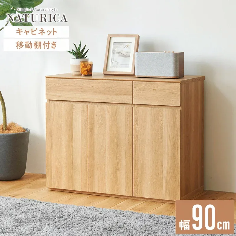【先着限定10%OFFクーポン】 キャビネット チェスト ハイタイプ 幅90cm 北欧 おしゃれ サイドボード 収納 棚 開き扉 扉 引き出し 木製 ルーター 収納 配線 木製 可動棚 大容量 木目調 ヴィンテージ ナチュラル ブラウン ntu-7090dh casa
