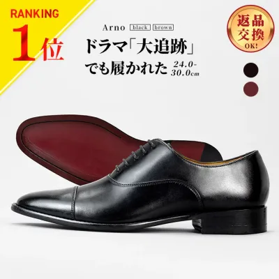 3冠達成 ● ドラマ衣装50作品以上! ビジネスシューズ 本革 メンズ ストレートチップ レッドソール 内羽根 マッケイ 革靴 皮靴 大きいサイズ フォーマル 結婚式 ドレスシューズ ギフト 冠婚葬祭 小さい スーツ 紳士靴 人気 送料無料 交換