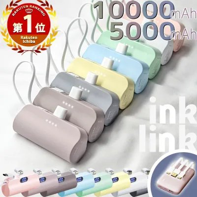 P倍倍★1位6冠 正規品 モバイルバッテリー 超マット加工 PSE認証【200円offクーポン2個目に使える】大容量 小型 軽量 ミニ iPhone 急速充電 タイプc ケーブル ケーブル内蔵 Android Type-c ライトニング アイフォン アンドロイド 充電器 急速 急速充電器 5000/10000mAh