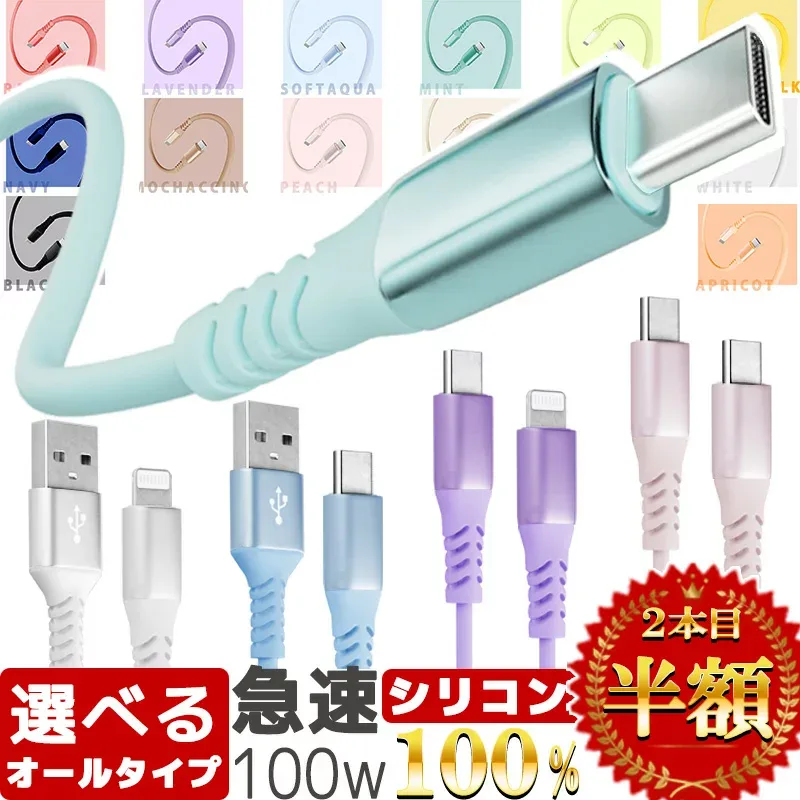 楽天1位P3倍【2本目半額】最新チップ 急速 PD 15-100w タイプc 充電 ケーブル iphone 急速 充電器 タイプcケーブル usb type-c ケーブル Lightning ライトニングケーブル usb-c 急速充電 コード 充電コード usbケーブル アイフォンケーブル usbc iPhone17 1m 2m 充電器iPhone