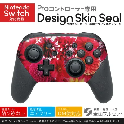 Nintendo Switch 用 PROコントローラ 専用 ニンテンドー スイッチ プロコン 専用 デザインスキンシール 全面セット カバー ケース 保護 フィルム ステッカー デコ アクセサリー 023258 花 フラワー 写真