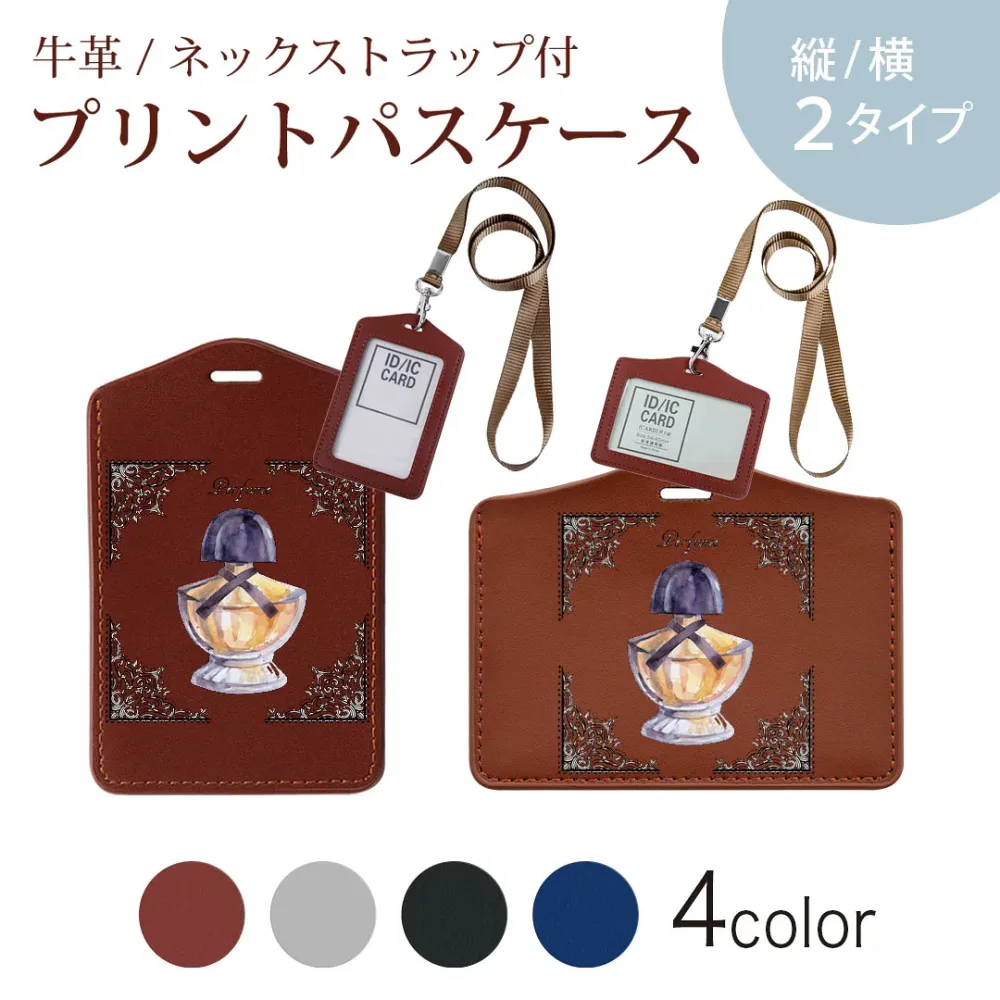 Pass Case Commuter Pass IC ID Card Holder Grey Black Brown Neck Strap Included Employee ID Holder School Commuting Passcase 012569 Perfume Stylish Elegant