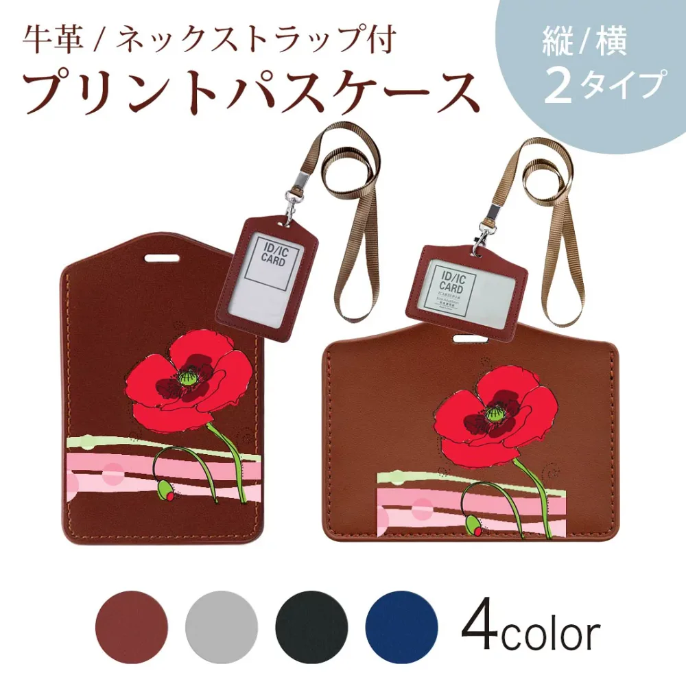 パスケース 定期入れ IC IDカード入れ グレー ブラック ブラウン ネックストラップ付 社員証入れ 通学 通勤 passcase 005840 花 イラスト