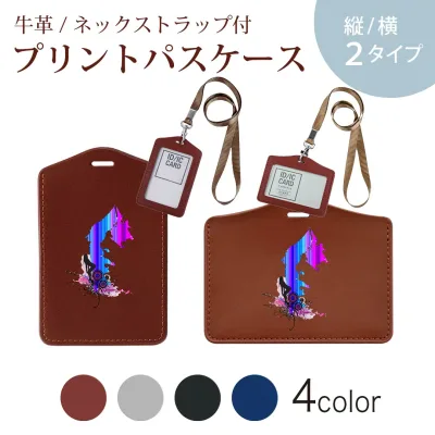 パスケース 定期入れ IC IDカード入れ グレー ブラック ブラウン ネックストラップ付 社員証入れ 通学 通勤 passcase 007234 レインボー 人物