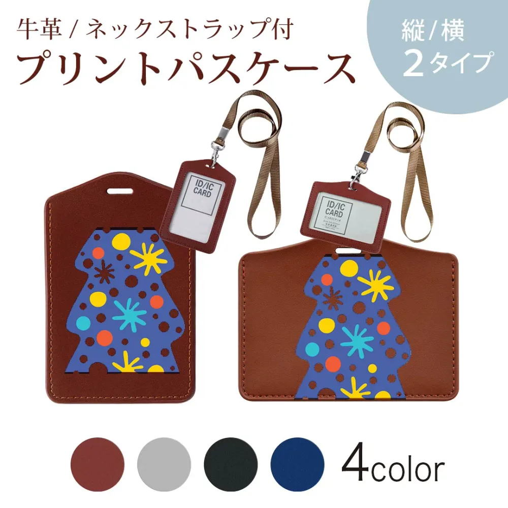 パスケース 定期入れ IC IDカード入れ グレー ブラック ブラウン ネックストラップ付 社員証入れ 通学 通勤 passcase 019032 イラスト アイコン クリスマス