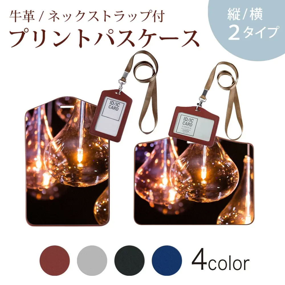 パスケース 定期入れ IC IDカード入れ グレー ブラック ブラウン ネックストラップ付 社員証入れ 通学 通勤 passcase 023519 ランプ 写真