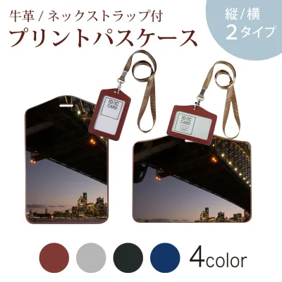 パスケース 定期入れ IC IDカード入れ グレー ブラック ブラウン ネックストラップ付 社員証入れ 通学 通勤 passcase 023019 風景 橋 写真 夜景