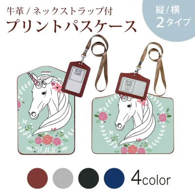 パスケース 定期入れ IC IDカード入れ グレー ブラック ブラウン ネックストラップ付 社員証入れ 通学 通勤 passcase 012154 馬 ユニコーン 花