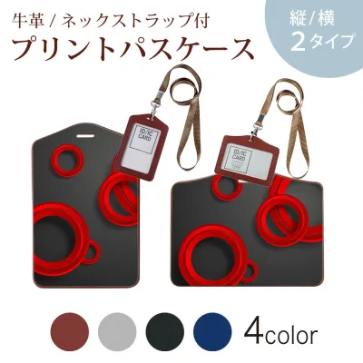 パスケース 定期入れ IC IDカード入れ グレー ブラック ブラウン ネックストラップ付 社員証入れ 通学 通勤 passcase 008593 赤 レッド 黒 ブラック 模様