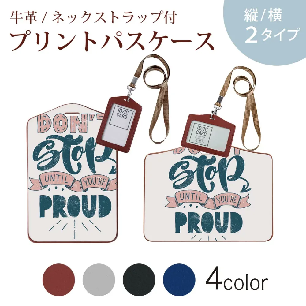 パスケース 定期入れ IC IDカード入れ グレー ブラック ブラウン ネックストラップ付 社員証入れ 通学 通勤 passcase 015907 文字 英語 おしゃれ