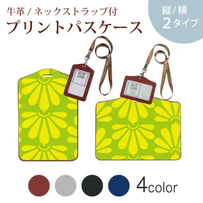 パスケース 定期入れ IC IDカード入れ グレー ブラック ブラウン ネックストラップ付 社員証入れ 通学 通勤 passcase 003996 花 黄色 緑