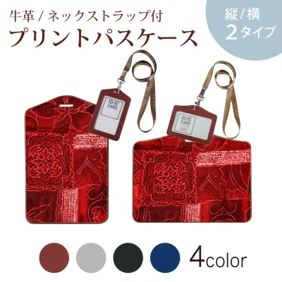 パスケース 定期入れ IC IDカード入れ グレー ブラック ブラウン ネックストラップ付 社員証入れ 通学 通勤 passcase 022922 花 柄 模様