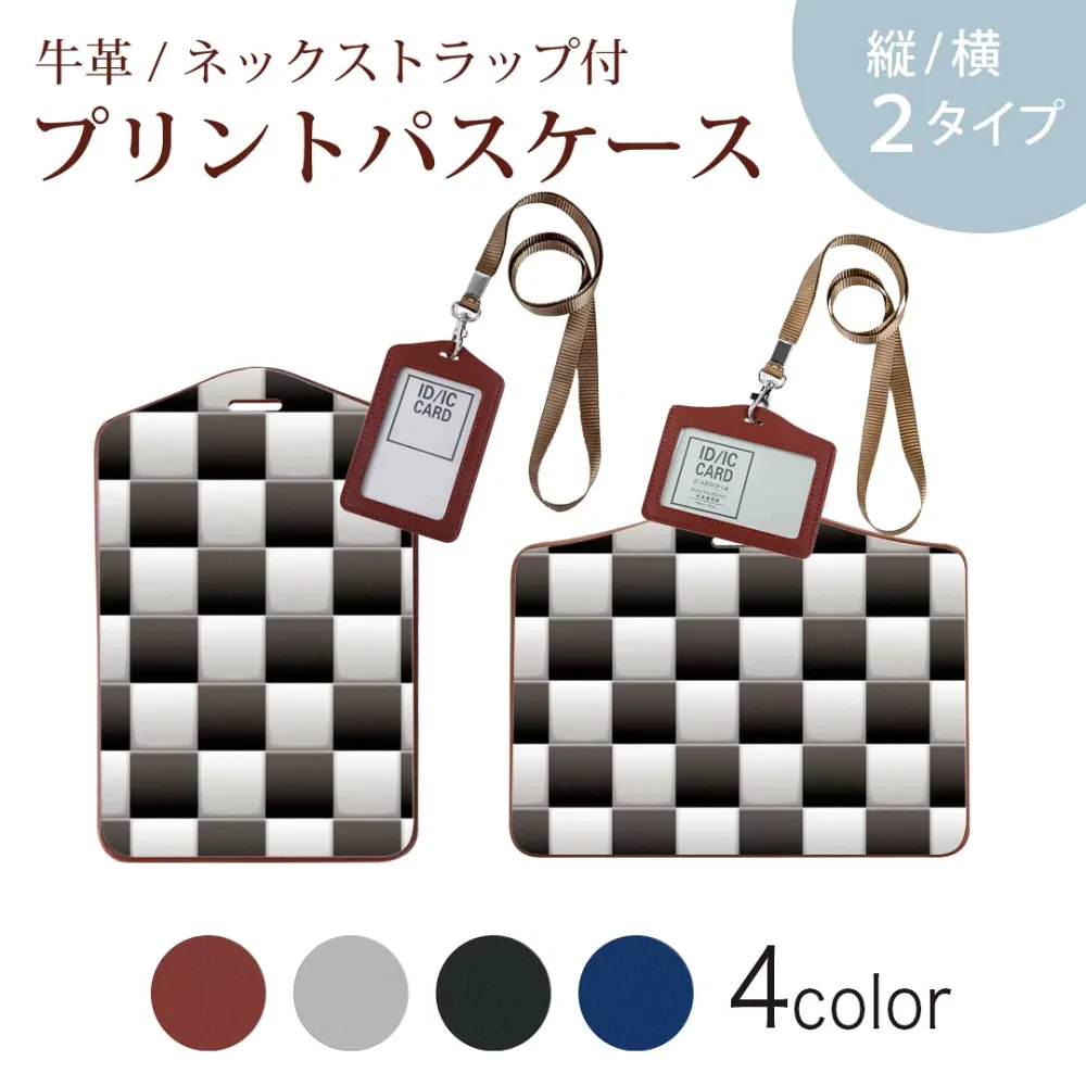 パスケース 定期入れ IC IDカード入れ グレー ブラック ブラウン ネックストラップ付 社員証入れ 通学 通勤 passcase 003457 シンプル 白 黒