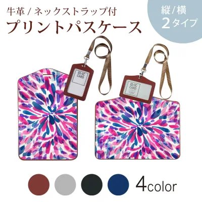 パスケース 定期入れ IC IDカード入れ グレー ブラック ブラウン ネックストラップ付 社員証入れ 通学 通勤 passcase 012744 赤 青 ペイント
