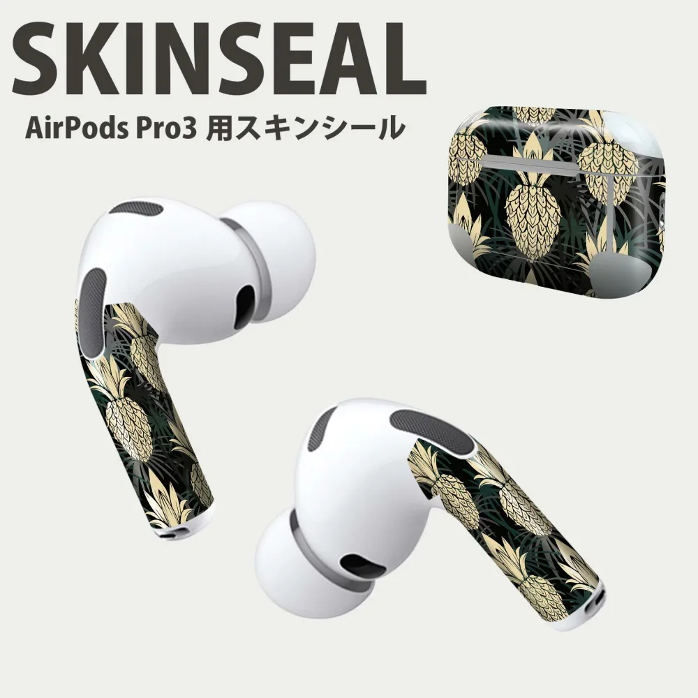 Air Pods Pro3 専用 デザインスキンシール エアポッド AirPods Pro 第3世代 対応 2枚入り イヤホン カバー デコレーション アクセサリー デコシール 高品質再剥離性シート 012144 パイナップル ヤシの木 夏