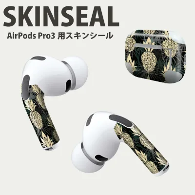Air Pods Pro3 専用 デザインスキンシール エアポッド AirPods Pro 第3世代 対応 2枚入り イヤホン カバー デコレーション アクセサリー デコシール 高品質再剥離性シート 012144 パイナップル ヤシの木 夏