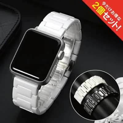 【2本セット】 Apple Watch バンド セラミック アップルウォッチ バンド セラミック アップルウォッチ バンド レディース セラミック Apple Watch バンド ステンレス Apple Watch バンド おしゃれ Apple Watch ベルト アップルウォッチ バンド ステンレス 送料無料