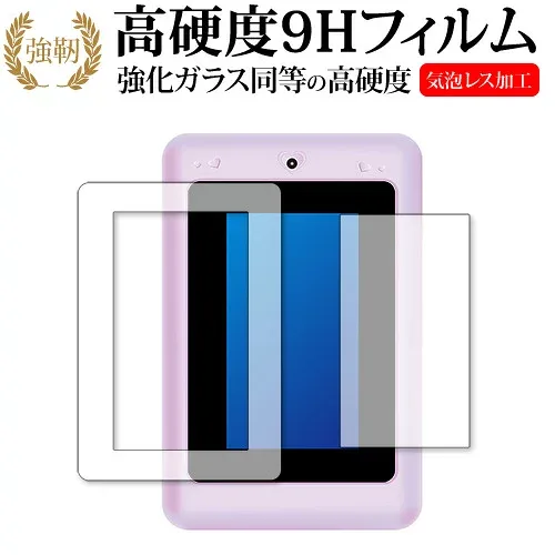 ディズニー&ピクサーキャラクター マジカルスマートノート 専用 強化ガラス と 同等の 高硬度9H 液晶保護フィルム メール便送料無料 互換品