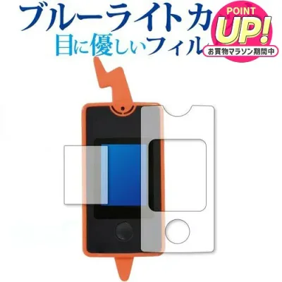 ポケットモンスター スマホロトム 2020年版 / タカラトミー 専用 ブルーライトカット 反射防止 保護フィルム 指紋防止 液晶フィルム メール便送料無料 互換品