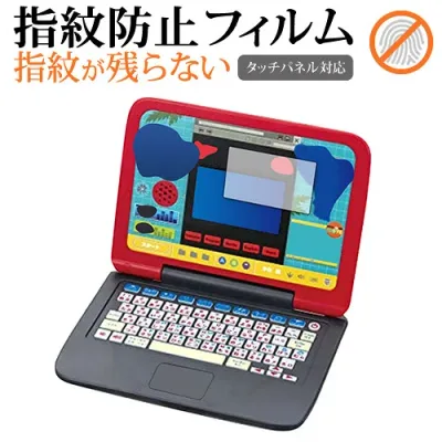 マウスでバトル!! 恐竜図鑑パソコン 専用 指紋防止 クリア光沢 保護フィルム 画面保護 シート メール便送料無料 互換品