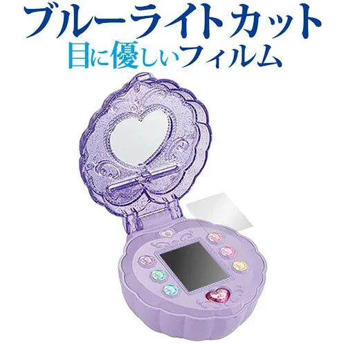 リカちゃん パシャッとめちゃばえ メイクパクト 保護 フィルム ブルーライトカット 反射防止 保護フィルム 指紋防止 気泡レス加工 メール便送料無料 互換品