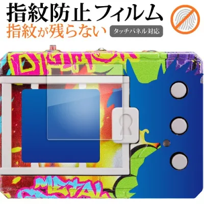 バンダイ デジタルモンスター KENJI WATANABE EDITION 液晶保護 フィルム 指紋防止 クリア光沢 画面保護 シート メール便送料無料 互換品