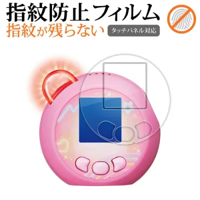 タカラトミー ぷにるんず ぷにともつーしん ( 2枚セット ) 液晶保護 フィルム 指紋防止 クリア光沢 画面保護 シート メール便送料無料 互換品