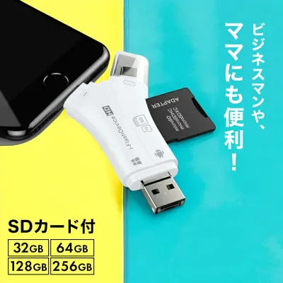 マルチカードリーダー microSDカード セット iPhone Lightning SD microSD USBメモリ カードリーダー バックアップ 写真 データ保存 SDカード 32GB 64GB 128GB 256GB jgs bgt 互換品 有償交換保証付き