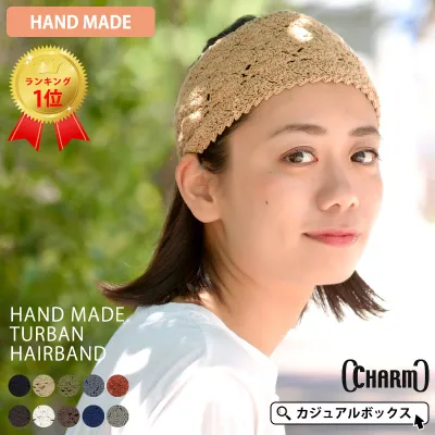 【9/15限定!全品最大15%OFFクーポン】CHARM ニット ハンドメイド ターバン ヘアバンド | レディース オールシーズン 春夏 秋冬 コットン 綿100% 手編み ヘアーバンド ヘアターバン ヘアーターバン ヘッドバンド ヘアアレンジ ヘアアクセサリー 幅広 ヨガ 洗顔 ダンス