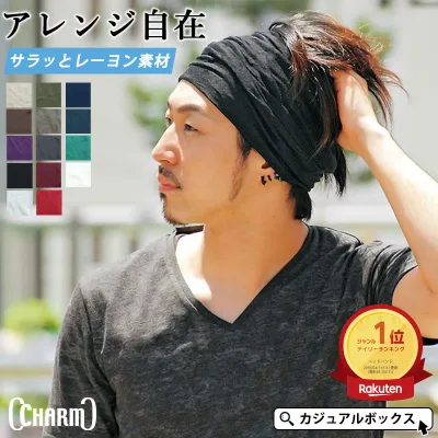 【9/15限定!全品最大15%OFFクーポン】【楽天ランキング1位入賞】CHARM RAYONビスコースアレンジ ターバン ヘアバンド | メンズ レディース ヘアーバンド ヘアターバン ヘアーターバン ヘッドバンド 幅広 スポーツ ヨガ 洗顔 汗止め ダンス まとめ髪【メール便送料無料】