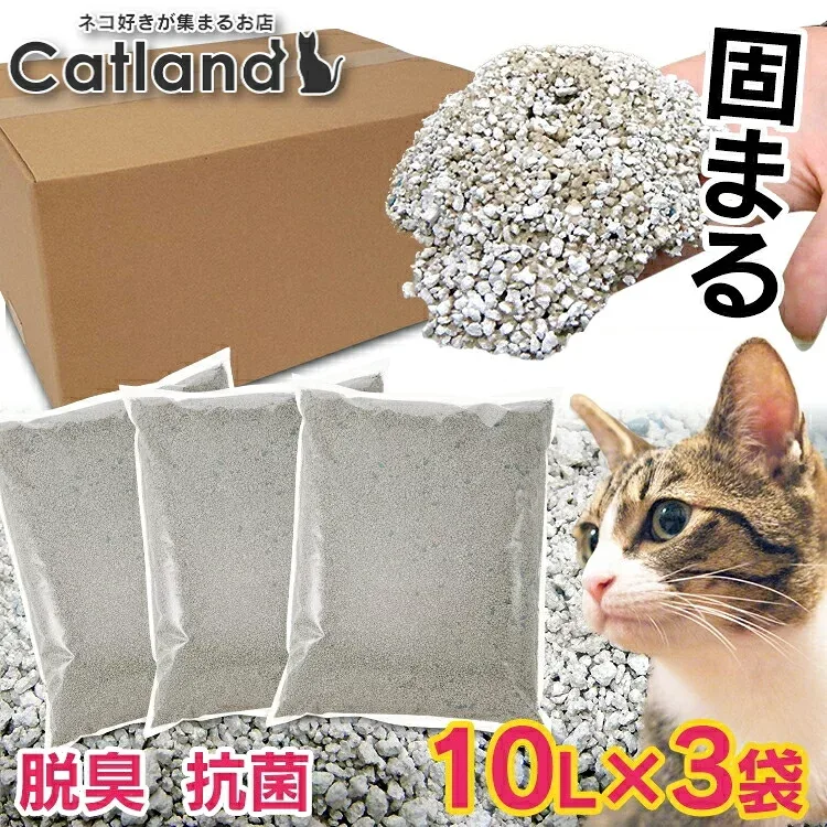 <激アツ価格★>【消臭袋がセットでお得!】猫砂 鉱物 大容量 固まる 消臭 脱臭 ねこ砂 ベントナイト 鉱物砂 当店オリジナル がっちり固まる猫砂 10L×3袋セット CF-10L 自動トイレ 箱売り まとめ買い ねこ砂 ネコ砂 猫トイレ ペット