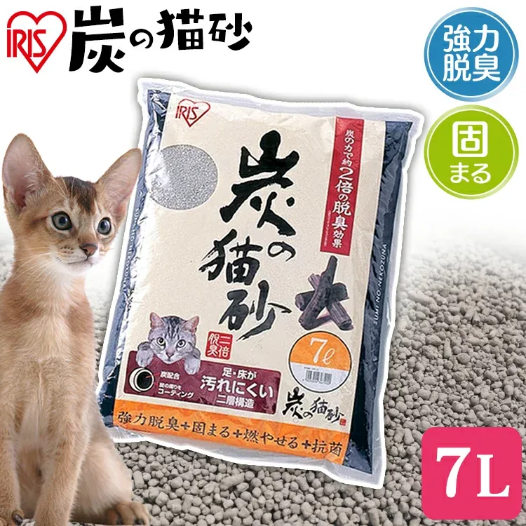 【LINE追加で最大2,000円OFF】猫 猫砂 炭 炭の猫砂 7L×4袋 SNS-70 まとめ買い 消臭 脱臭 固まる 燃やせる トイレ砂 トイレタリー 木炭 ベントナイト ねこ ネコ ネコ砂 ネコトイレ 猫トイレ トイレ用品 アイリスオーヤマ