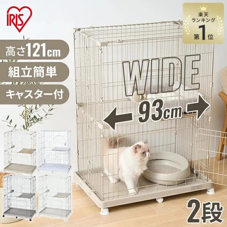 \楽天1位★/ 猫 ケージ 2段 子猫 アイリスオーヤマ 猫 ゲージ キャットケージ 猫用ケージ ペットゲージ ワイド 幅広 広々 掃除がしやすい コンパクト キャスター付き 多頭飼い 多頭 PEC-902 PEC-902V