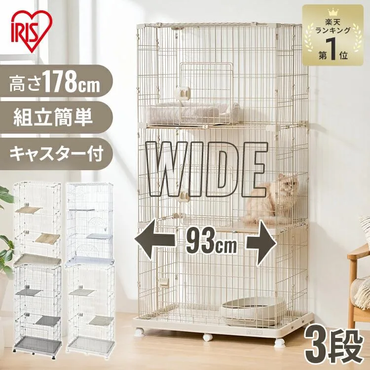 猫 ケージ 3段 子猫 アイリスオーヤマ 猫 ゲージ キャットケージ 猫用ケージ ペットゲージ ワイド 幅広 広々 掃除がしやすい コンパクト キャスター付き 多頭飼い 多頭 PEC-903 PEC-903V