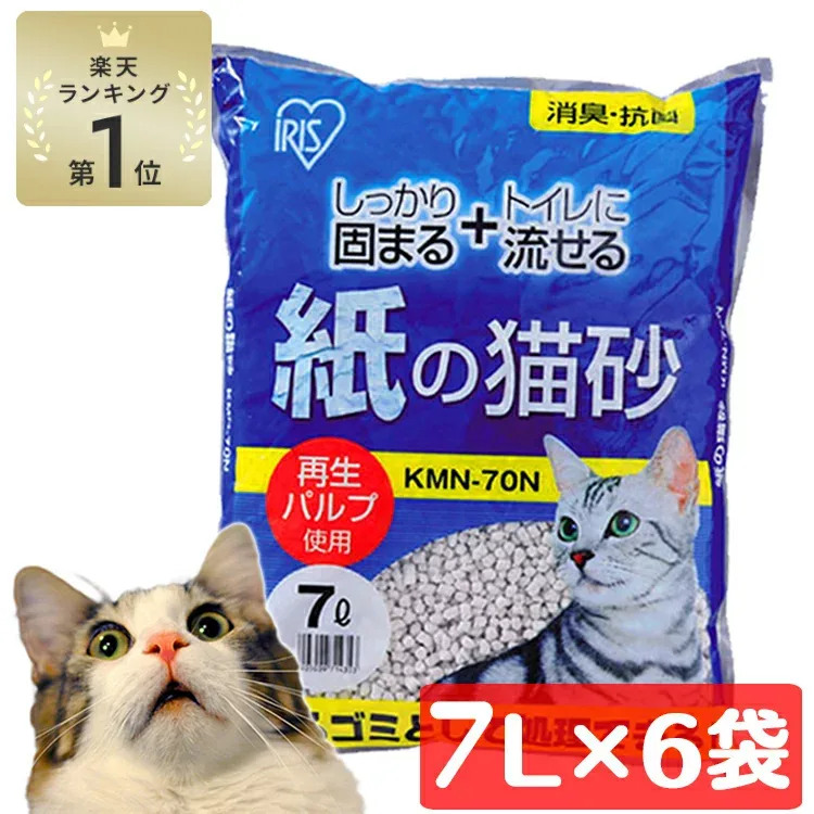 \楽天1位★/ 猫砂 紙 アイリスオーヤマ 紙の猫砂 流せる トイレに流せる ネコ砂 砂 猫トイレ 7L×6袋セット 紙製 ペレットタイプ 固まる 飛び散りにくい 処理しやすい 軽い 軽量 消臭 燃えるゴミ 大容量 まとめ買い KMN-70N