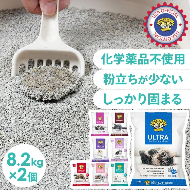 《2個購入で1000円OFF★21日14時~27日10時》【消臭袋がセットでお得!】猫砂 鉱物 固まる 消臭 ベントナイト 8.2kg 2個セット ネコ砂 子猫 低飛散タイプ ベントナイト猫砂 猫 トイレ 砂 ネコ砂 ねこすな 飛び散り防止 多頭飼い Dr.エルスレイ(旧:プレシャスキャット)