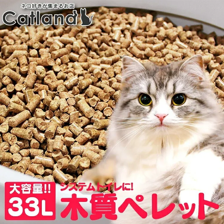 猫砂 大容量 木製猫砂 ペレット 木質ペレット ネコ砂 猫トイレ 33L 無添加 天然木 消臭 脱臭 多頭飼い システム用 システム システムトイレ ねこ砂 ペレット システムトイレ用 添加物不使用 粉になるタイプ