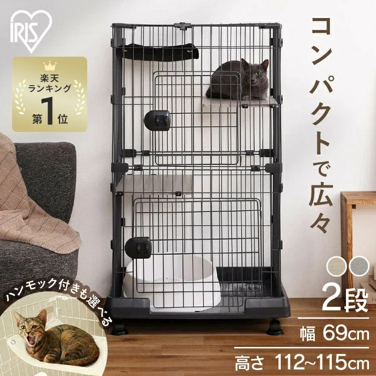 \楽天1位/ 猫 ケージ 2段 コンパクト スリム キャットケージ アイリスオーヤマ キャスター付き ハンモック ステップ 組み立て簡単 脱走防止 ペットケージ 転倒防止ベルト付き ミニキャットケージ【AR対象】
