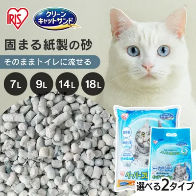 【LINE追加で最大2,000円OFF】猫砂 流せる 飛び散りにくい 紙 紙製 7L 9L 14L 18L 大容量 固まる 再生パルプ ペレットタイプ 色が変わる お掃除簡単 猫 ネコ 砂 トイレ アイリスオーヤマ トイレに流せる ペーパーフレッシュ スタンドパック PFC PFC9 *