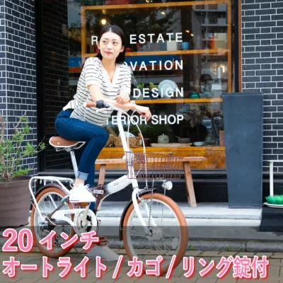 オールインワン折りたたみ自転車 組立済みで安心 20インチ / カゴ装備 / LEDオートライト装備 / 6段変速装備 / キャリア装備 / リング錠装備 / フォールディング自転車安全整備士が点検、整備して組立するので安心安全です!