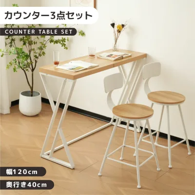 【即納】カウンターテーブルセット ダイニングセット 3点 ダイニング3点セット ハイチェア 椅子 いす 2人用 2人掛け 無垢材 ダイニン
