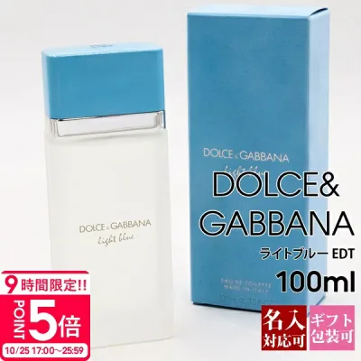 【P5倍】【名入れ】 ドルチェ&ガッバーナ 香水 ライトブルー メンズ ドルガバ EDT オードトワレ SP 100ml フレグランス D&G DOLCE&GABBANA レディース 爽やか 正規品品 新品 ギフト 誕生日 通販 誕生日プレゼント