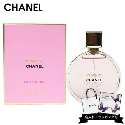 シャネル 香水 チャンス オー タンドゥル EDP オードパルファム 50ml chanel 香水 化粧品 フレグランス レディース CHANEL プレゼント 女性 誕生日プレゼント 女友達 シャネル チャンス オータンドゥル シャネル香水 chanel香水