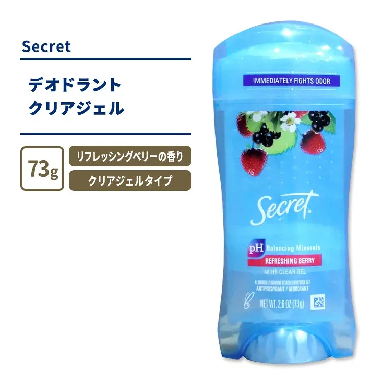 シークレット フレッシュクリアジェル デオドラント リフレッシングベリーの香り 73g (2.6oz) Secret FRESH CLEAR GEL REFRESHING BERRY 爽やか 汗